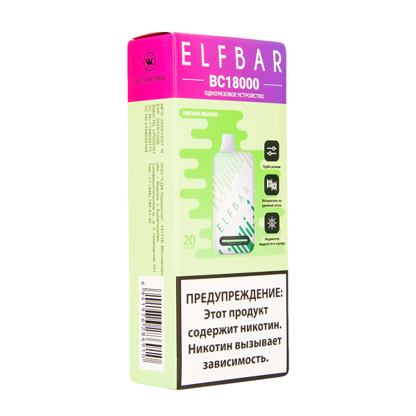 Электронка ElfBar BC18000 Кислое Яблоко  20 Мг в Сочи