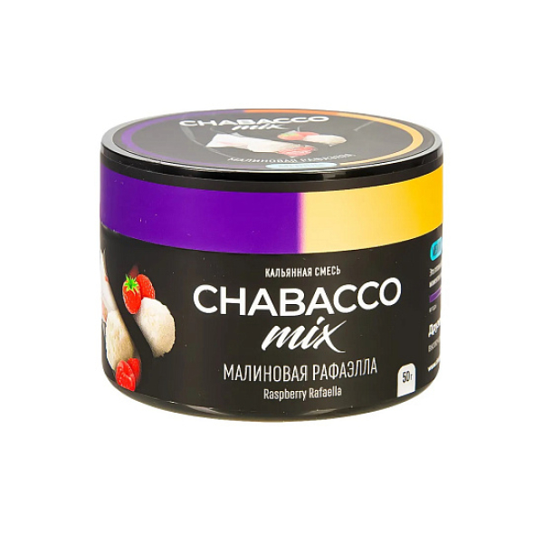 Смесь Chabacco Mix Raspberry Rafaella   Medium 50 гр в Сочи