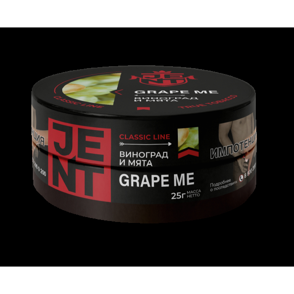 Табак Jent Grape Me   25 грамм в Сочи