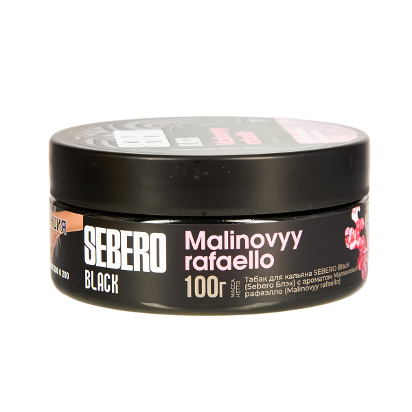 Табак Sebero Black Malinovyy Rafaello  100 грамм в Сочи