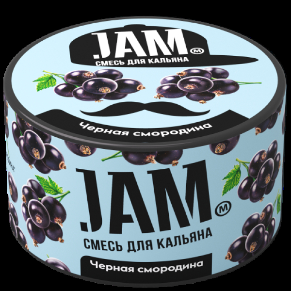Смесь Jam Чёрная Смородина  250 гр в Сочи