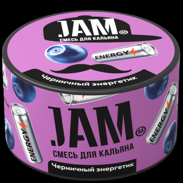 Смесь Jam Черничный Энергетик  250 гр в Сочи