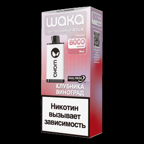 Электронка Waka Клубника Виноград (8000 Затяжек) в Сочи