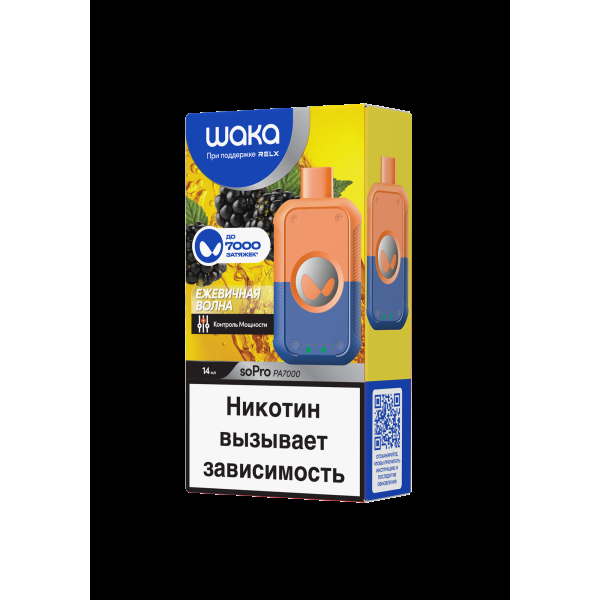 Электронка Waka Ежевичная Волна (7000 Затяжек) в Сочи