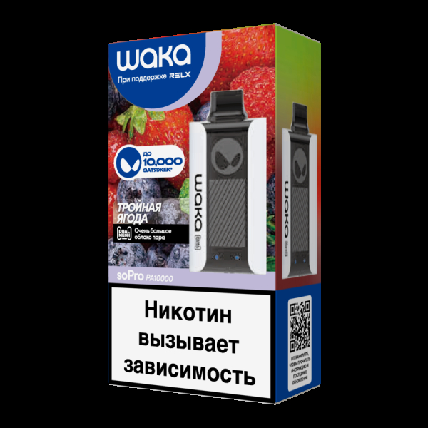 Электронка Waka Тройная Ягода (10000 Затяжек) в Сочи
