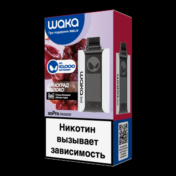 Электронка Waka Виноград Яблоко (10000 Затяжек) в Сочи
