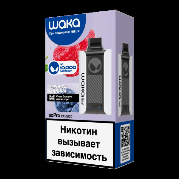 Электронка Waka Черника Малина (10000 Затяжек) в Сочи