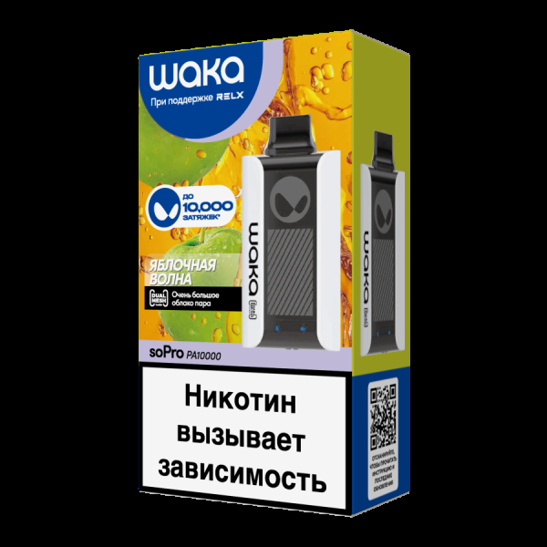 Электронка Waka Яблочная Волна (10000 Затяжек) в Сочи