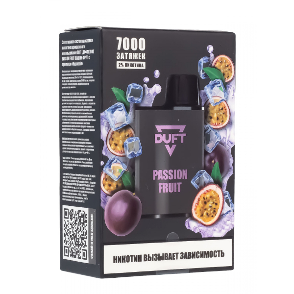 Электронка Duft Passion Fruit (7000 Затяжек) в Сочи