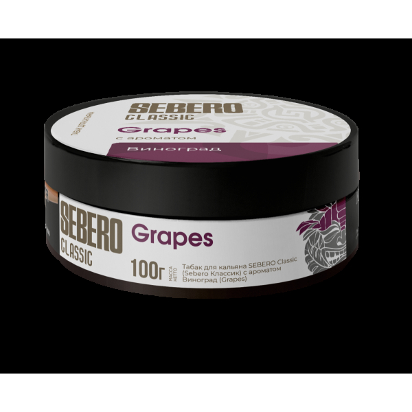Табак Sebero Grapes  100 грамм в Сочи