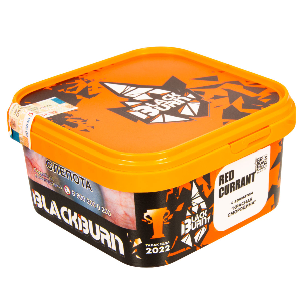 Табак Burn Black Red Currant  200 грамм в Сочи