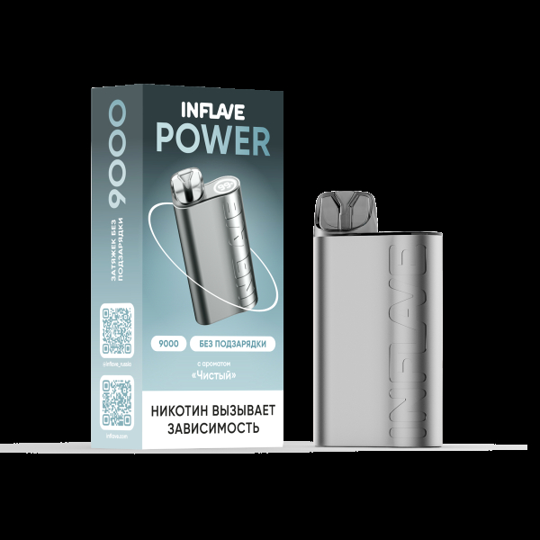 Электронка Inflave Power Чистый (9000 Затяжек) в Сочи