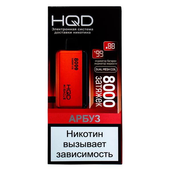 Электронка Hqd Miracle Арбуз (8000 Затяжек) в Сочи