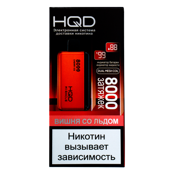 Электронка Hqd Miracle Вишня Со Льдом (8000 Затяжек) в Сочи