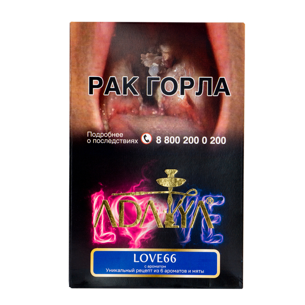 Табак Adalya Love66  200 грамм в Сочи