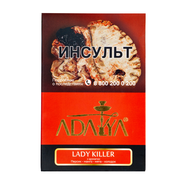 Табак Adalya Lady Killer  200 грамм в Сочи