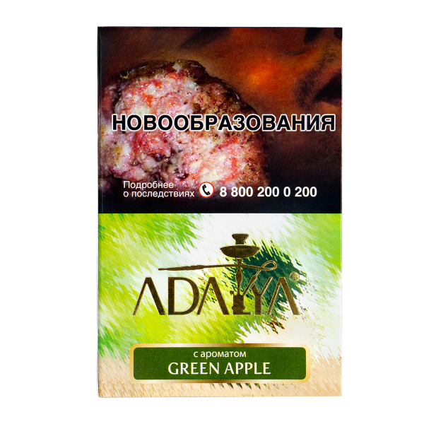 Табак Adalya Green Apple  200 грамм в Сочи