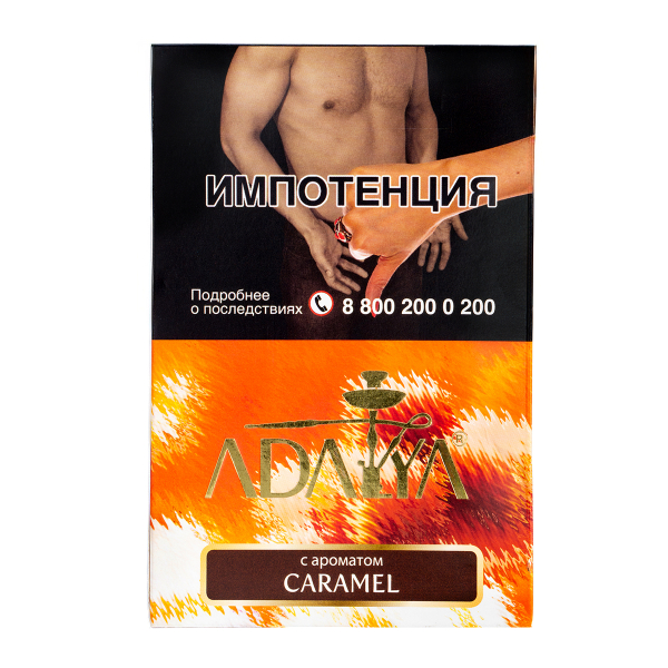 Табак Adalya Caramel  200 грамм в Сочи