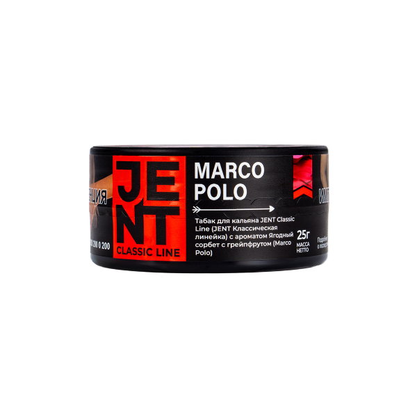 Табак Jent Marco Polo (Ягодный Сорбет С Грейпфрутом)  25 грамм в Сочи