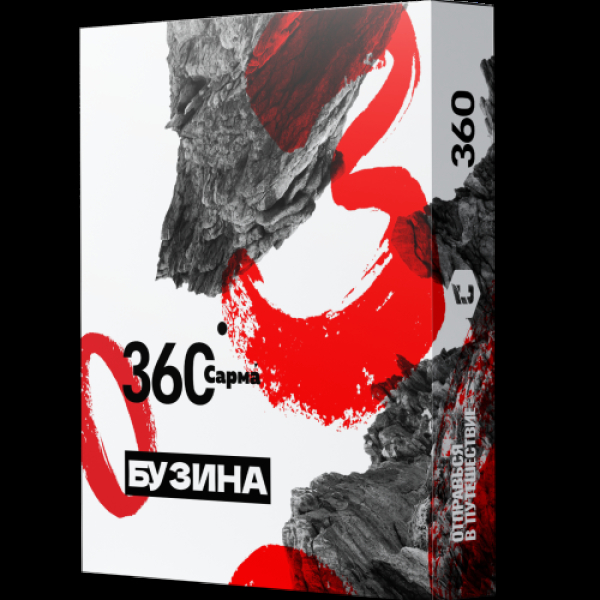 Табак Сарма 360 Бузина  25 грамм в Сочи