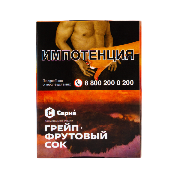 Табак Сарма Грейпфрутовый Сок  40 грамм в Сочи