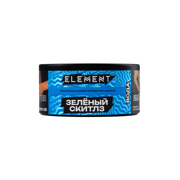 Табак Element Вода Green Skittlez New  25 грамм в Сочи