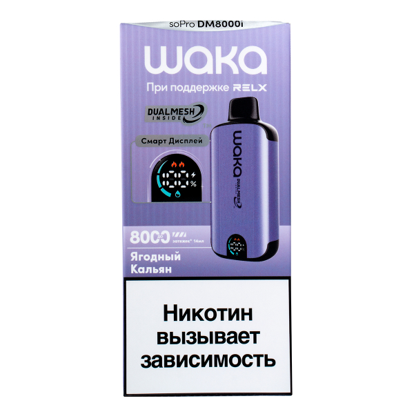 Электронка Waka Smart Display Ягодный (8000 Затяжек) в Сочи