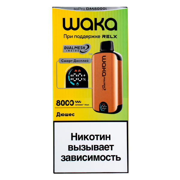 Электронка Waka Smart Display Дюшес (8000 Затяжек) в Сочи