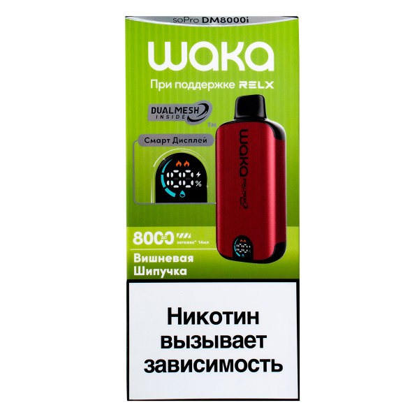 Электронка Waka Smart Display Вишневая Шипучка (8000 Затяжек) в Сочи