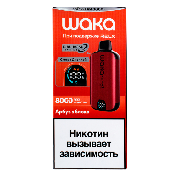 Электронка Waka Smart Display Арбуз Яблоко (8000 Затяжек) в Сочи