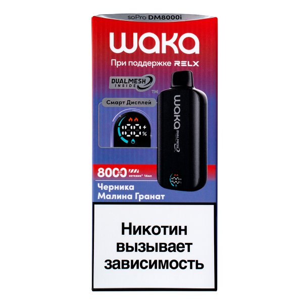 Электронка Waka Smart Display Черника Малина Гранат (8000 Затяжек) в Сочи
