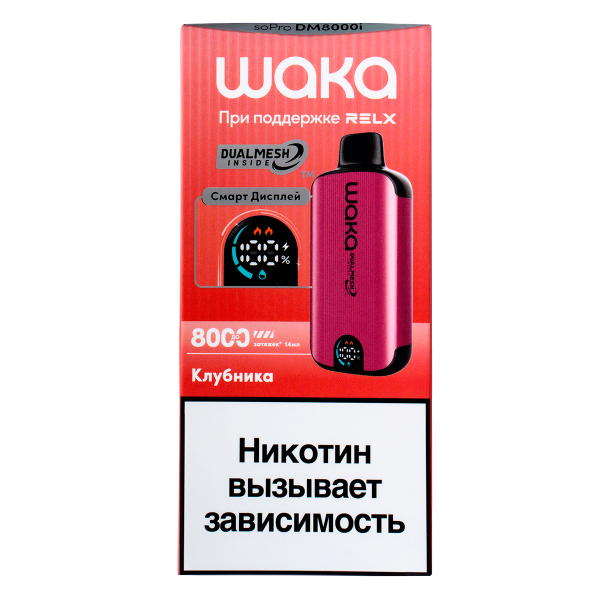 Электронка Waka Smart Display Клубника (8000 Затяжек) в Сочи