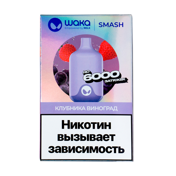 Электронка Waka Клубника Виноград (6000 Затяжек) в Сочи