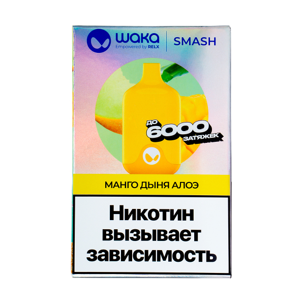 Электронка Waka Манго Дыня Алоэ (6000 Затяжек) в Сочи