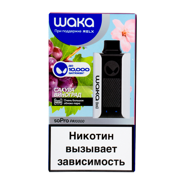 Электронка Waka Сакура Виноград (10000 Затяжек) в Сочи