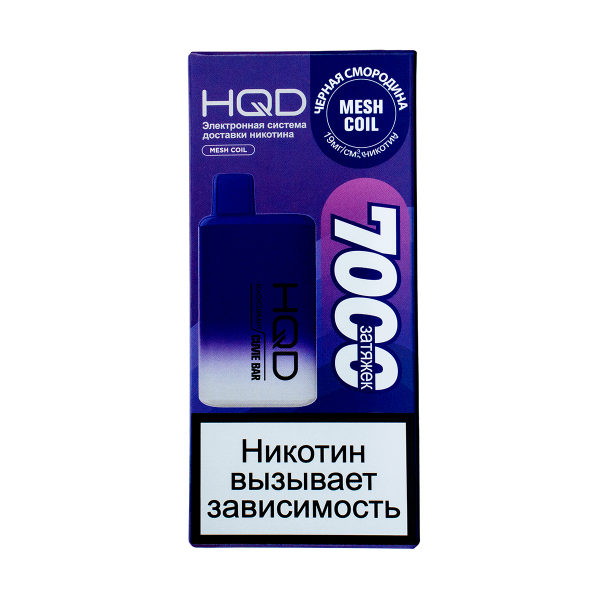 Электронка Hqd Cuvie Bar Черная Смородина (7000 Затяжек) в Сочи