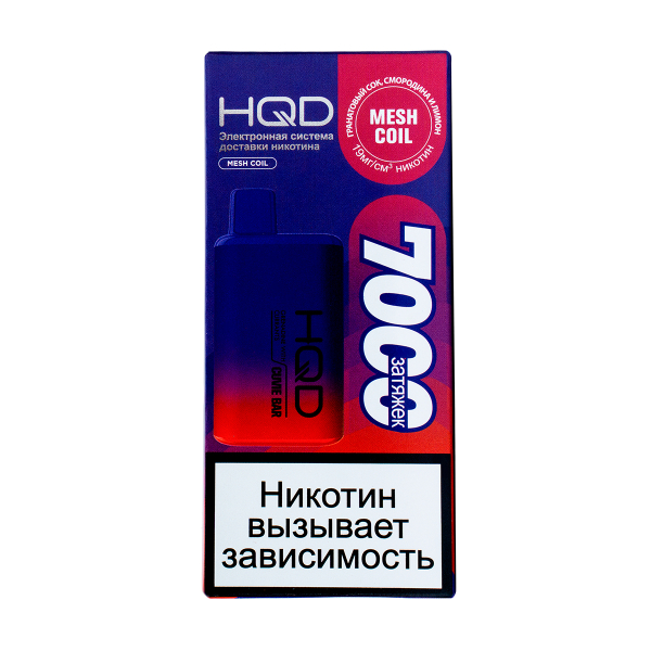 Электронка Hqd Cuvie Bar Гранатовый Сок Смородина И Лимон (7000 Затяжек) в Сочи