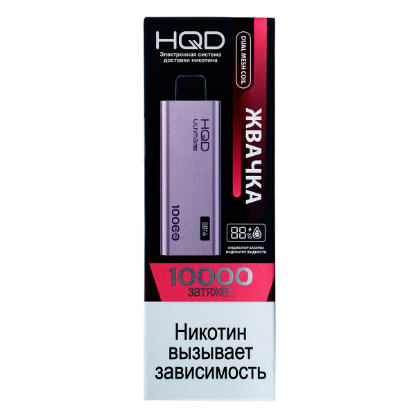 Электронка Hqd Ultima Pro Жвачка (10000 Затяжек) в Сочи