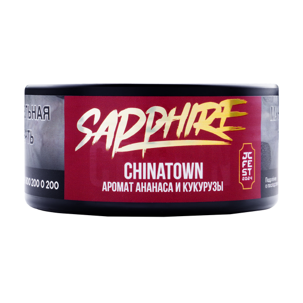 Табак Sapphire Crown Chinatown  100 грамм в Сочи