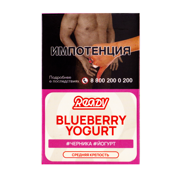 Табак Ready  Blueberry Yogurt 25 грамм в Сочи