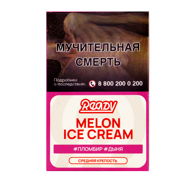Табак Ready  Melon Ice Cream 25 грамм в Сочи