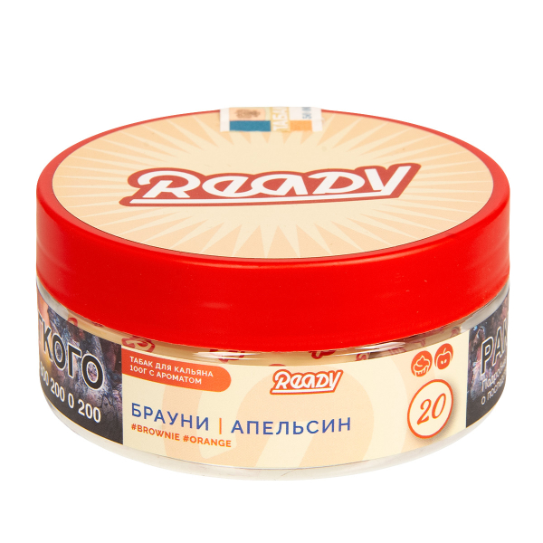 Табак Ready  №20 Brownie, Orange 100 грамм в Сочи