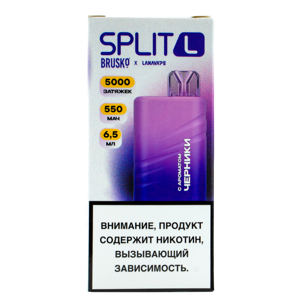 Электронка Brusko Split L Черника (5000 Затяжек) в Сочи