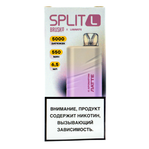 Электронка Brusko Split L Латте (5000 Затяжек) в Сочи