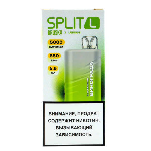 Электронка Brusko Split L Виноград (5000 Затяжек) в Сочи