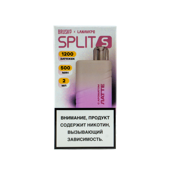 Электронка Brusko Split S Латте (1200 Затяжек) в Сочи