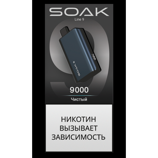 Электронка Soak Dark Blue Чистый 9000 Затяжек в Сочи