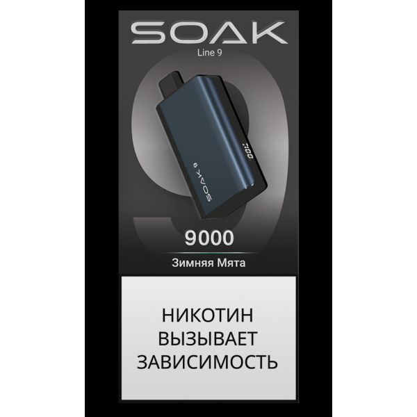Электронка Soak Dark Blue Зимняя Мята 9000 Затяжек в Сочи