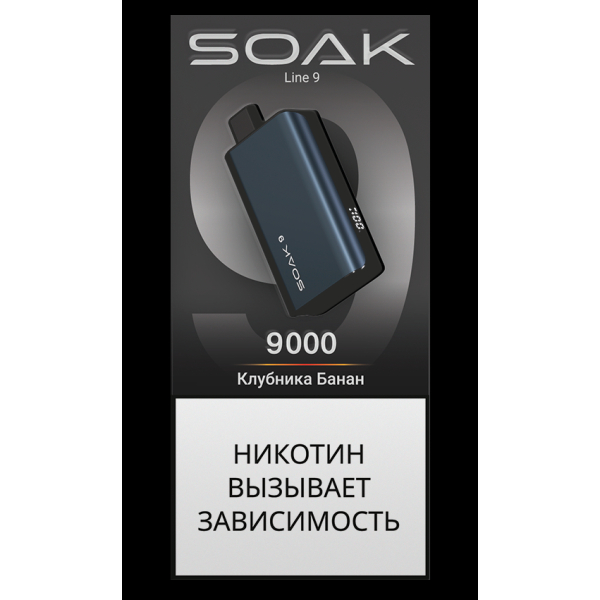 Электронка Soak Dark Blue Клубника Банан 9000 Затяжек в Сочи