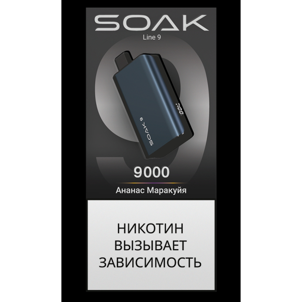 Электронка Soak Dark Blue Ананас Маракуйя 9000 Затяжек в Сочи